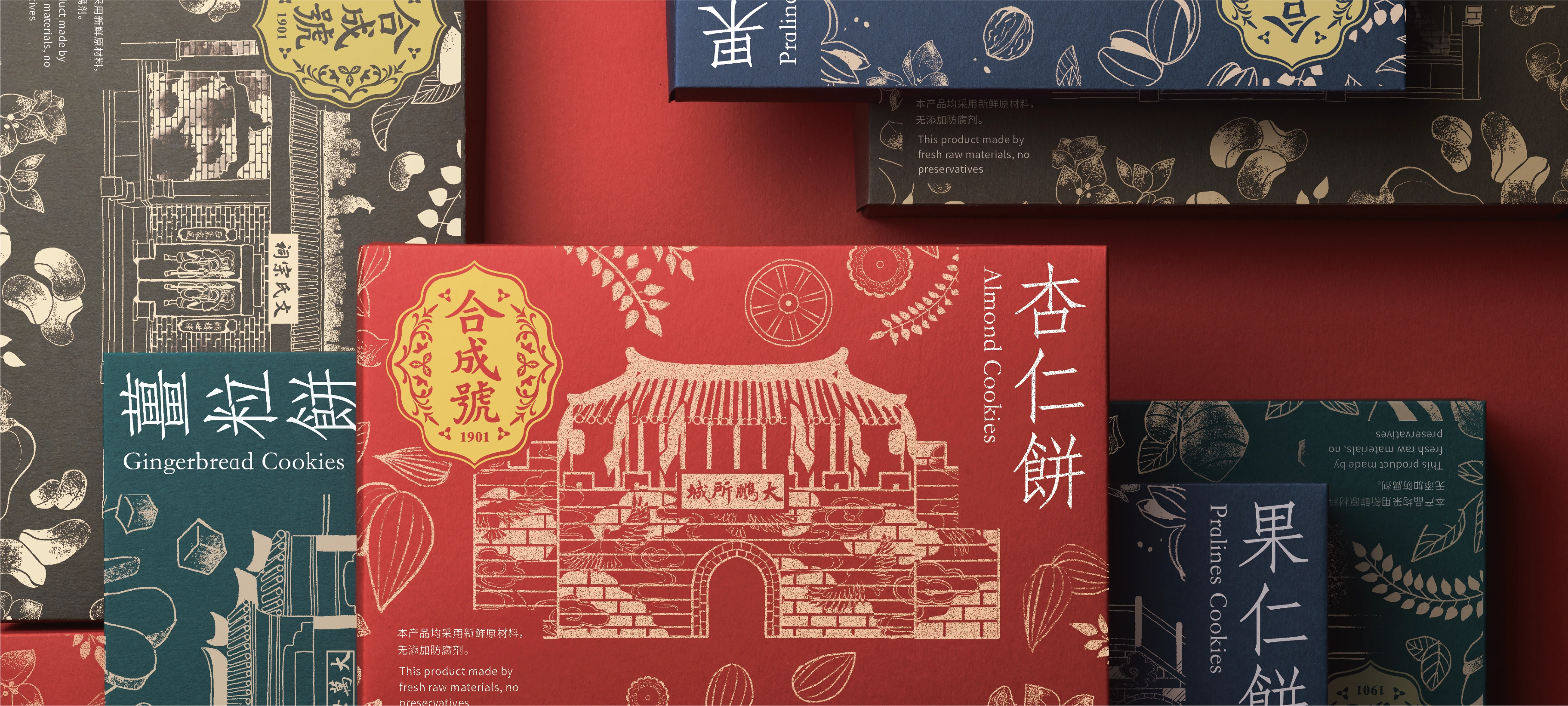 合成號包裝設計
